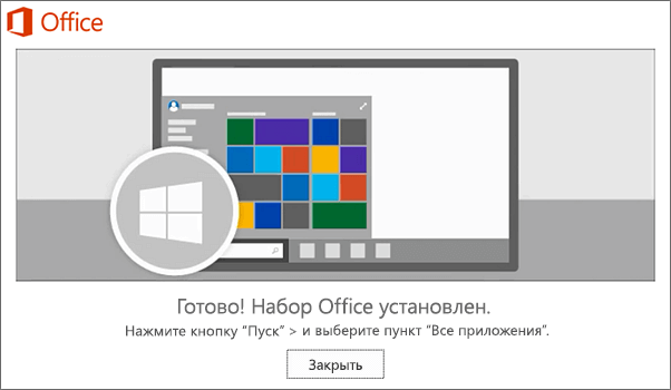 Ключ Office 2016 купить лицензию (c возможностью привязки) 5 Активация Office