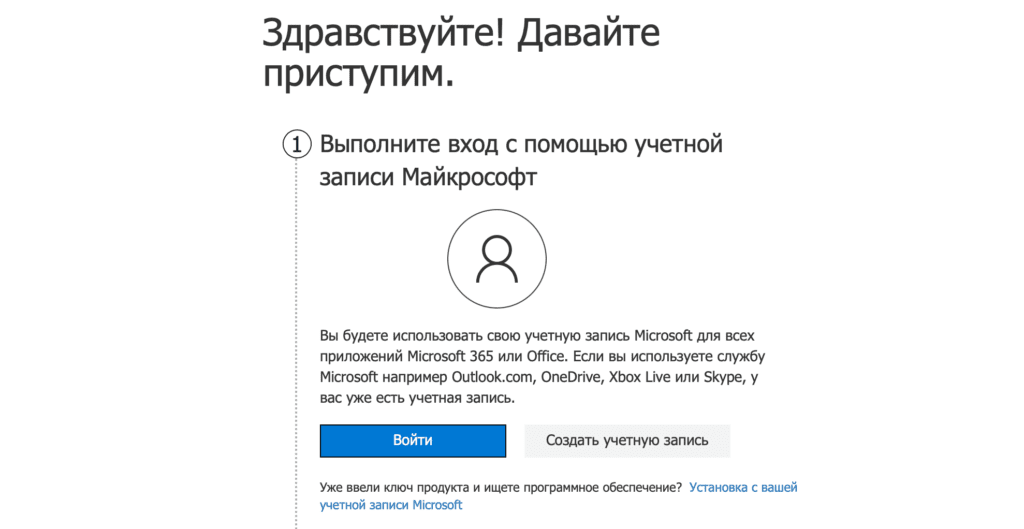 Ключ Office 2016 купить лицензию (c возможностью привязки) 2 купить ключ microsoft office 2019 бессрочный